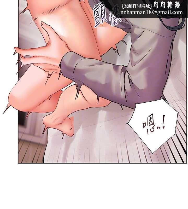 老师的亲密指导第95話-體驗意外的銷魂騎技