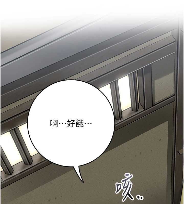 花容湿色:取花点第99話-快讓我勃起!!