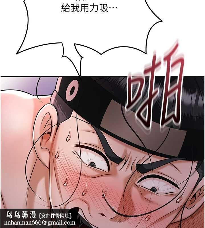 花容湿色:取花点第99話-快讓我勃起!!