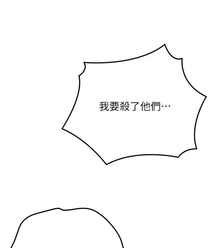 花容湿色:取花点第99話-快讓我勃起!!