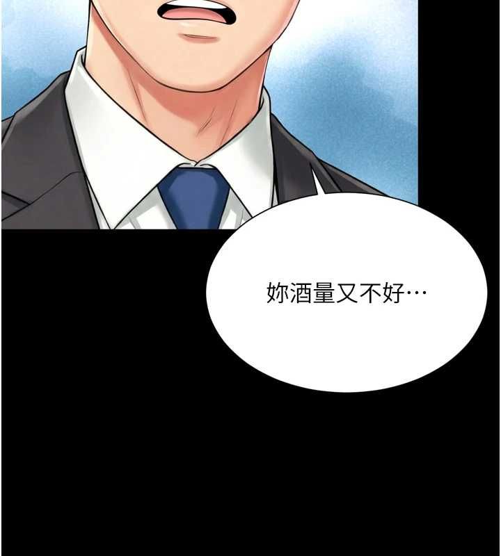 越线咨询第18話-阿姨要好好「修理」你&hearts;