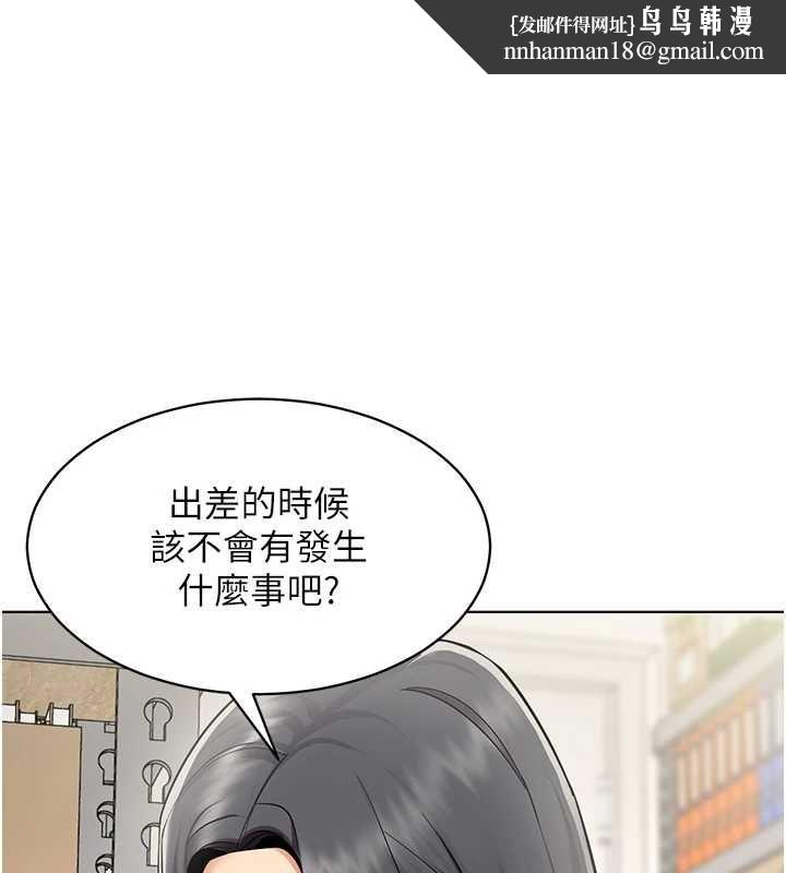 女同事太犯规第22話-副社長的暗示