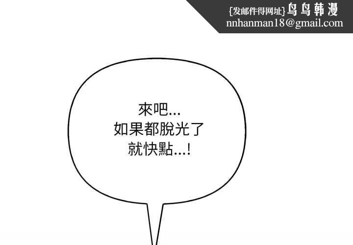 刺激的速食店大夜班第9話