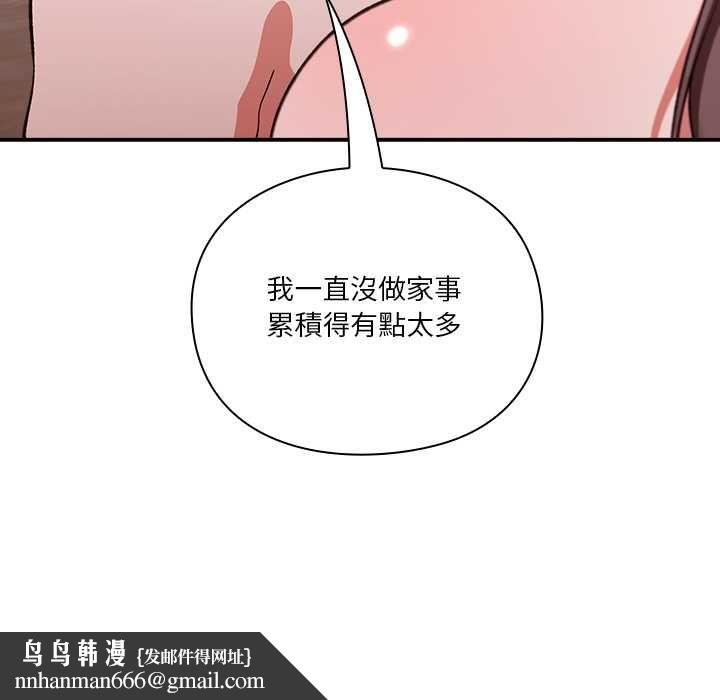 扑通扑通终极密码第13話