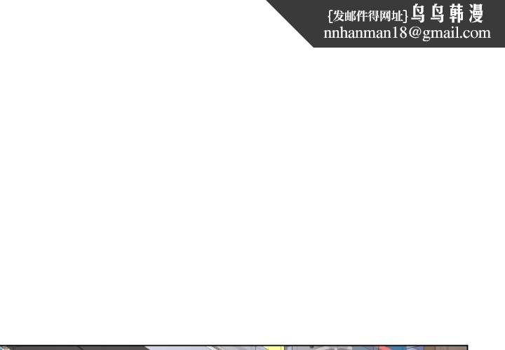 最後的沖刺第58話