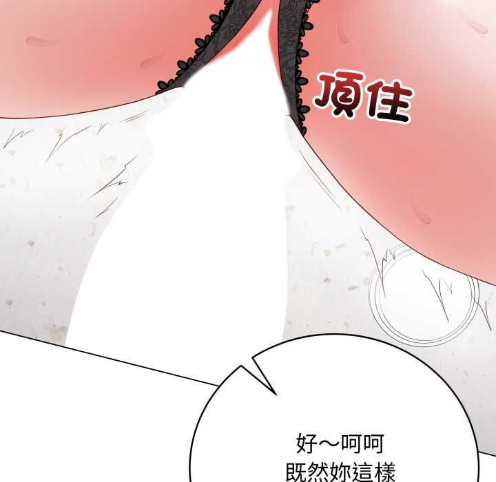 最後的沖刺第58話