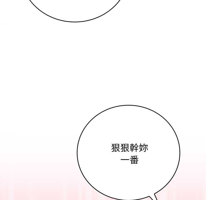 最後的沖刺第58話