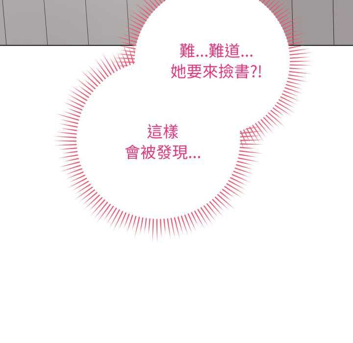 最後的沖刺第58話