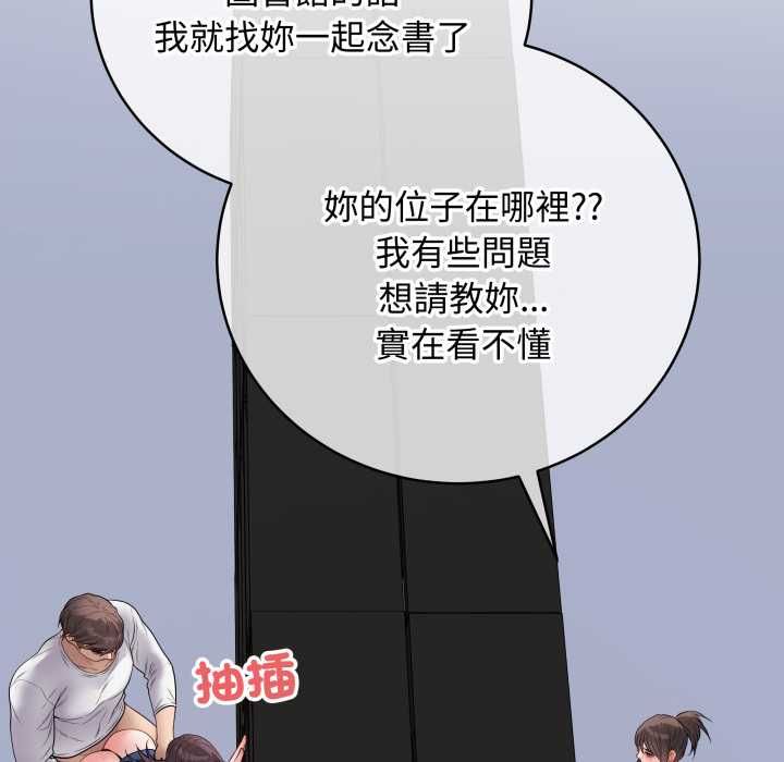 最後的沖刺第58話