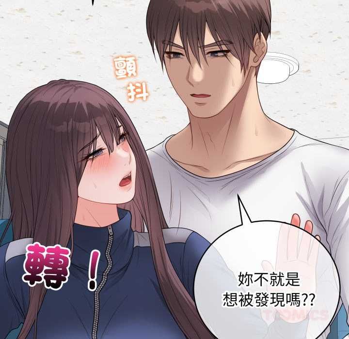 最後的沖刺第58話