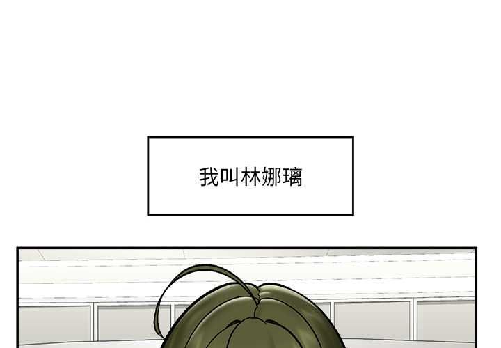 催眠手機第66話