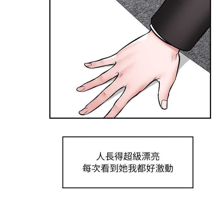 催眠手機第66話