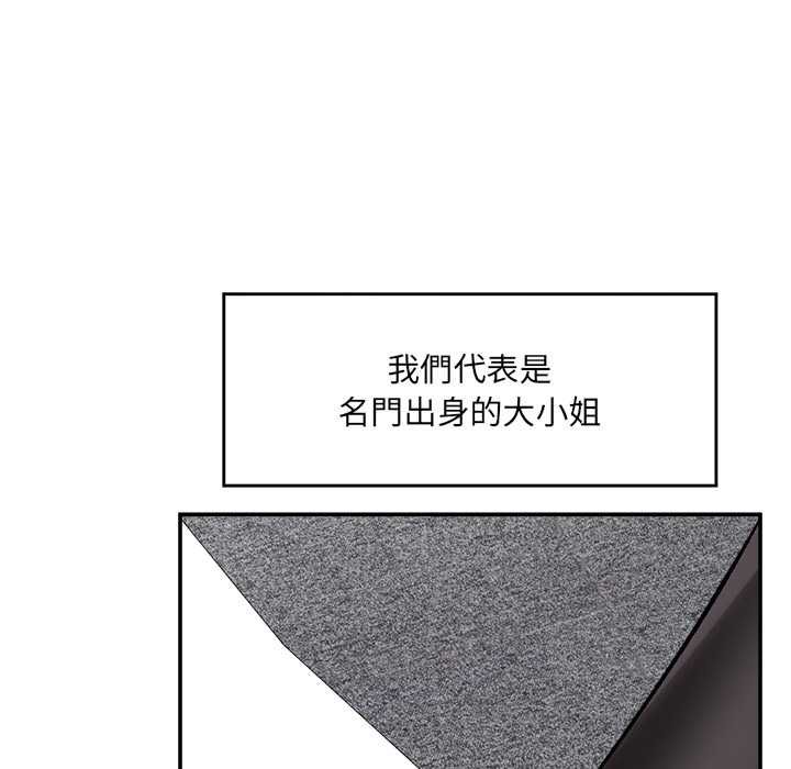 催眠手機第66話