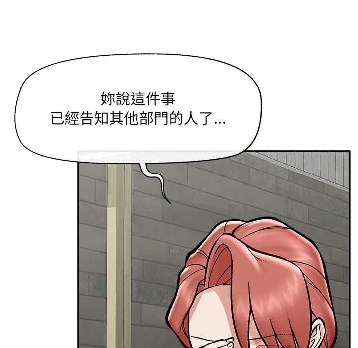 催眠手機第66話