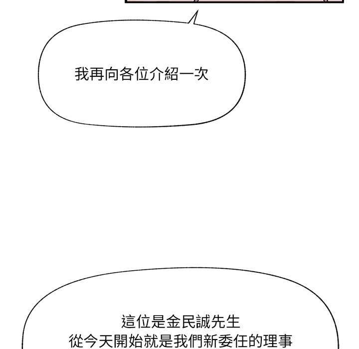 催眠手機第66話