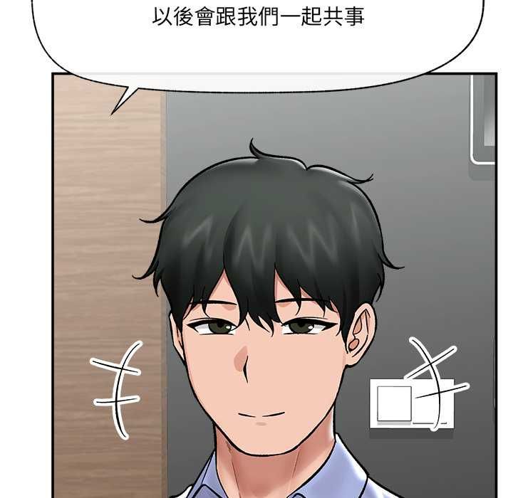 催眠手機第66話