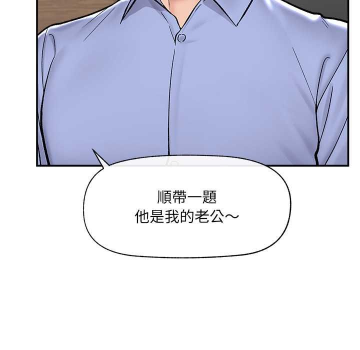 催眠手機第66話