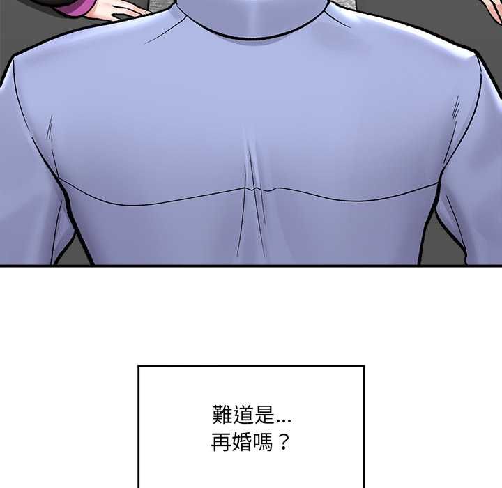 催眠手機第66話