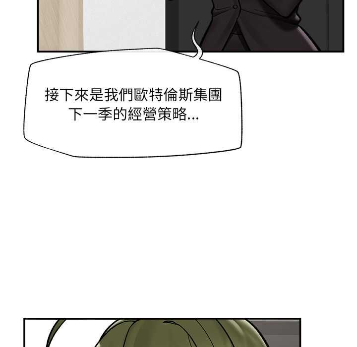 催眠手機第66話