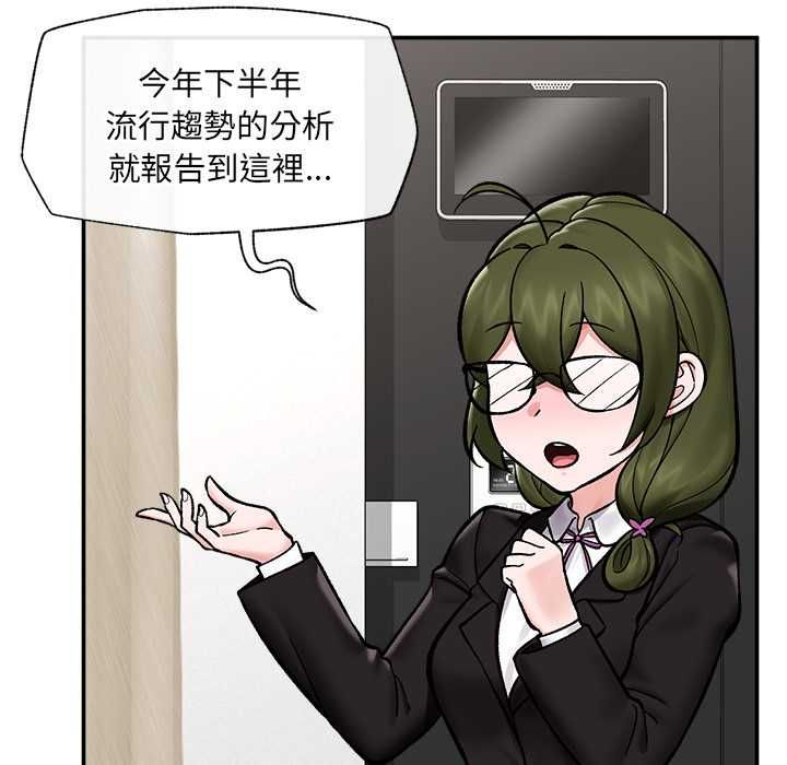 催眠手機第66話