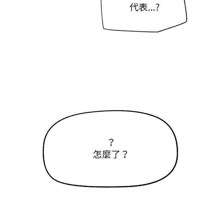催眠手機第66話