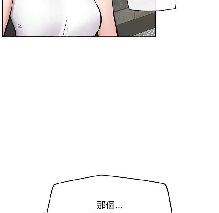 催眠手機第66話