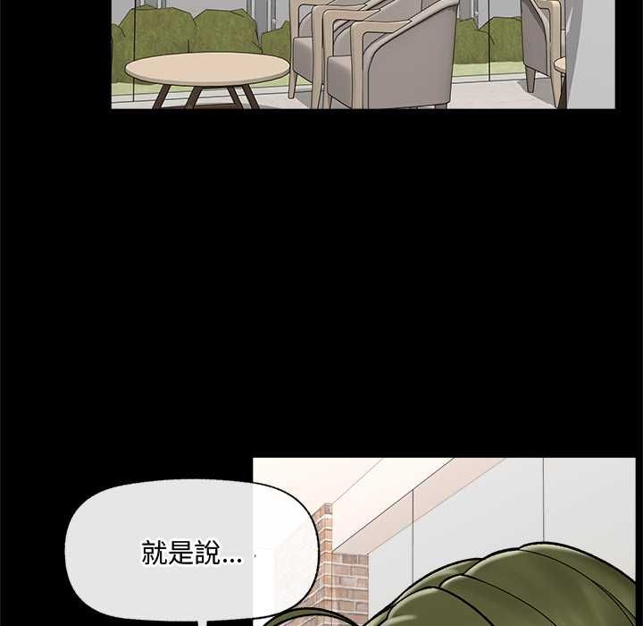 催眠手機第66話