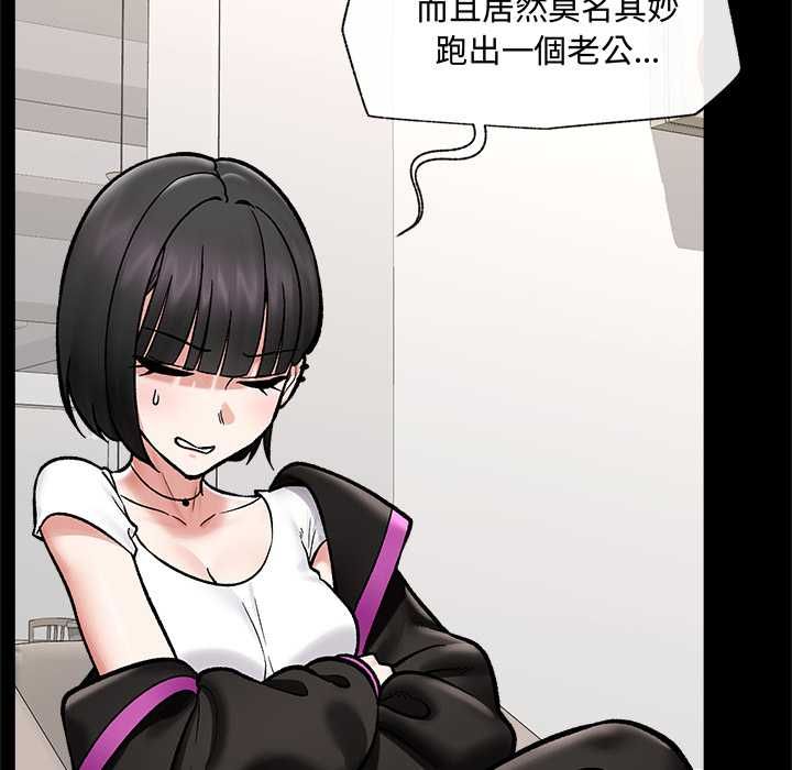 催眠手機第66話