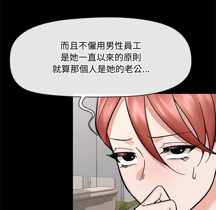 催眠手機第66話