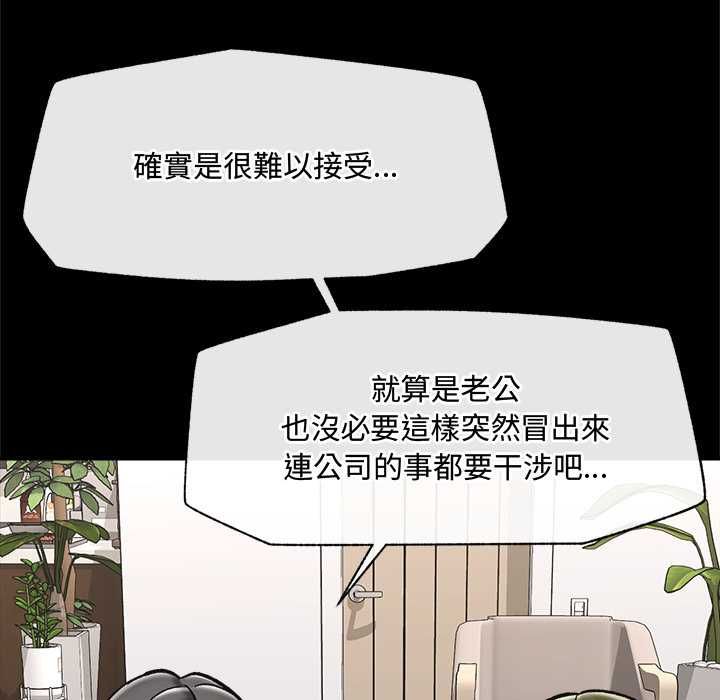 催眠手機第66話