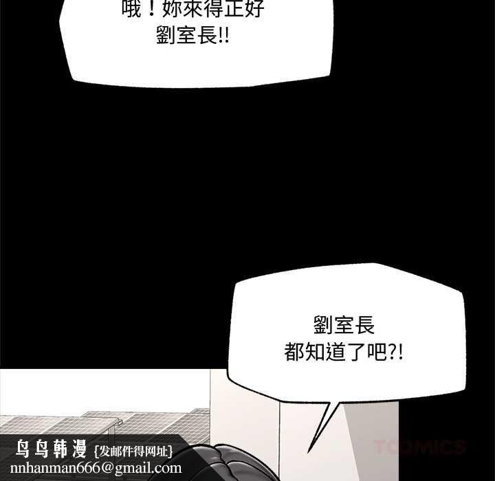 催眠手機第66話