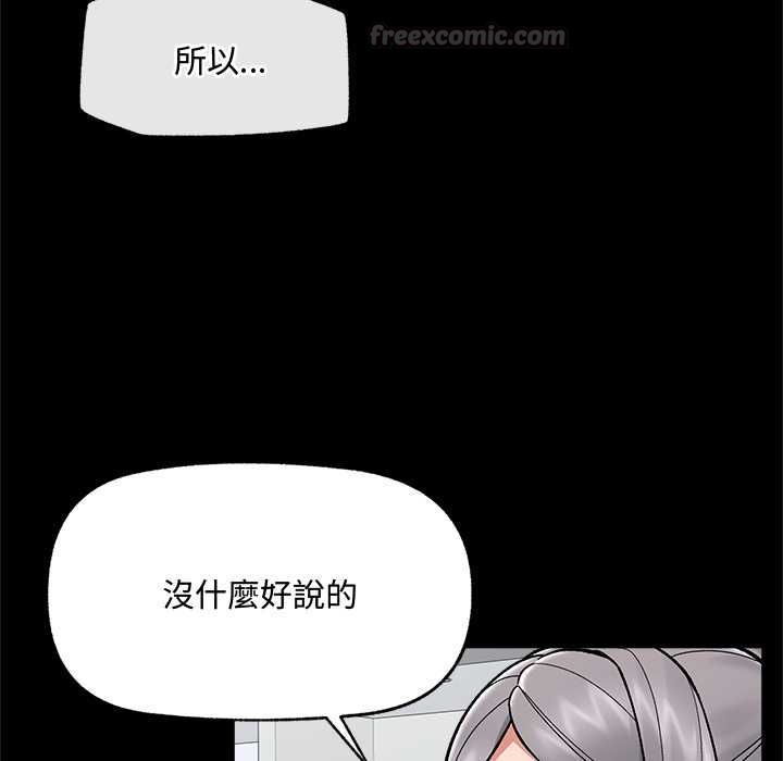 催眠手機第66話