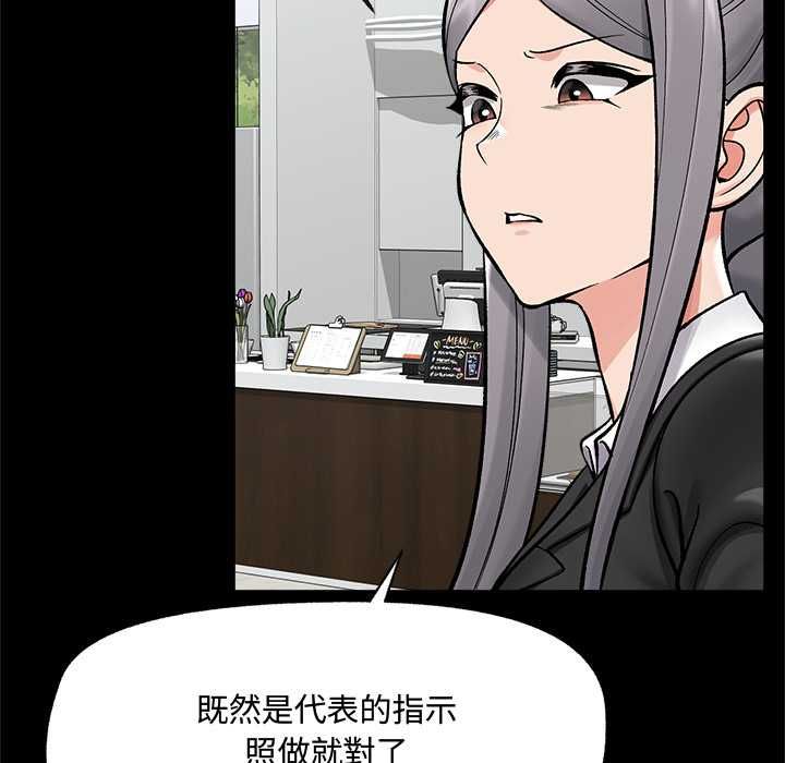 催眠手機第66話