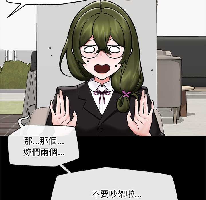 催眠手機第66話