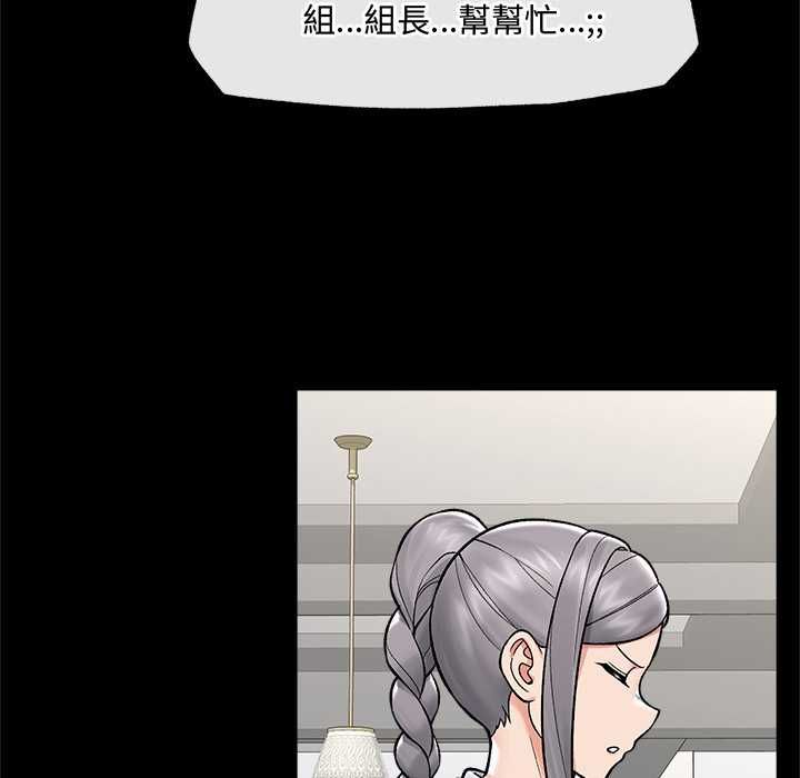 催眠手機第66話