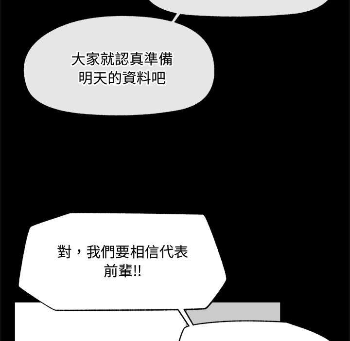 催眠手機第66話