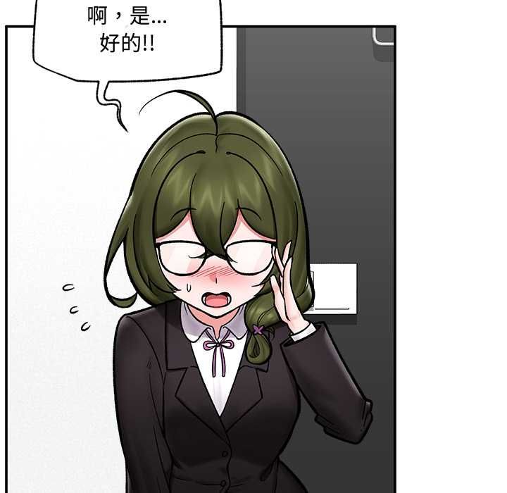 催眠手機第66話