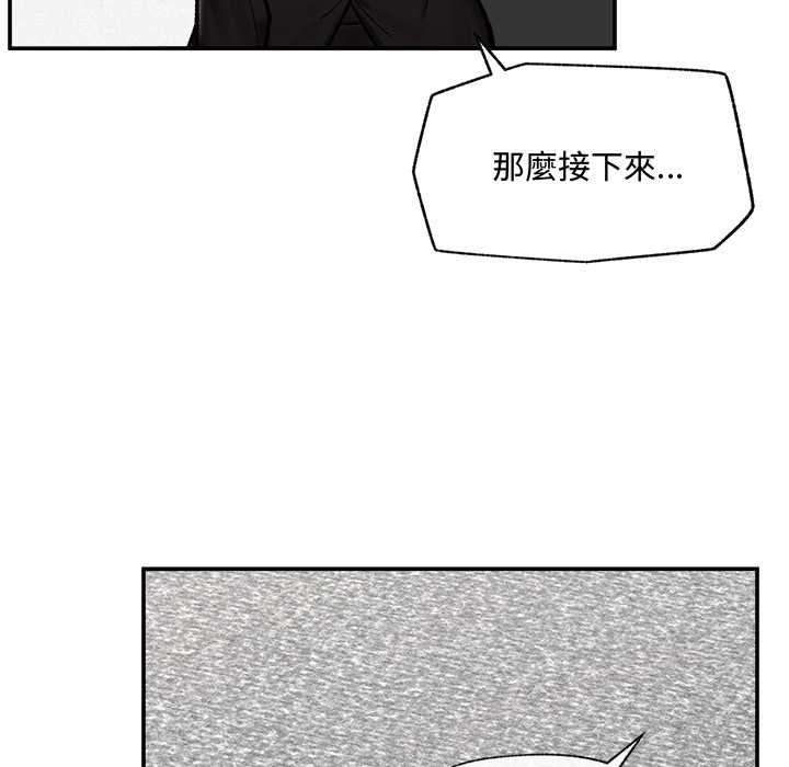 催眠手機第66話
