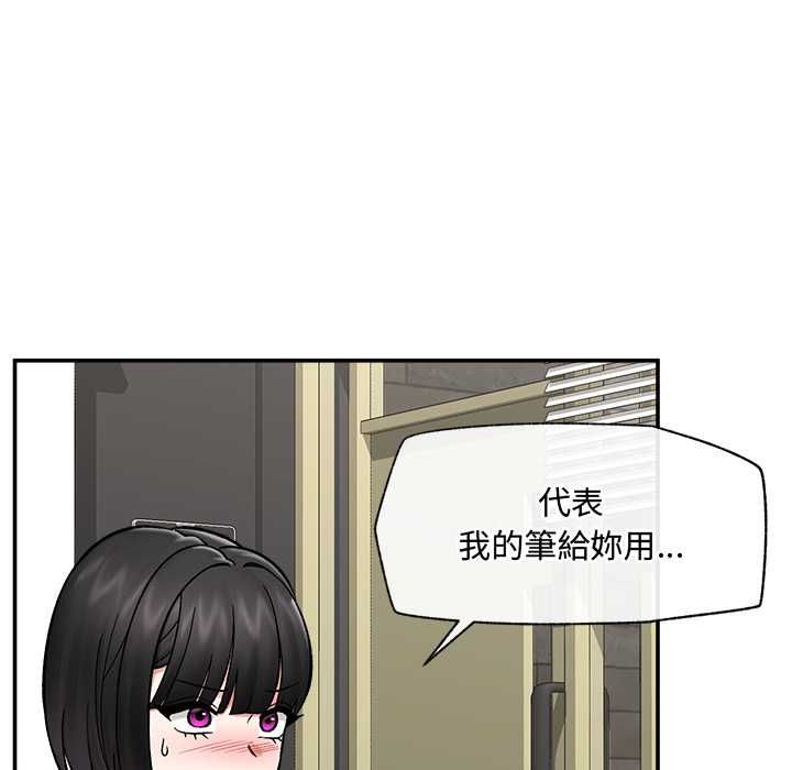 催眠手機第66話