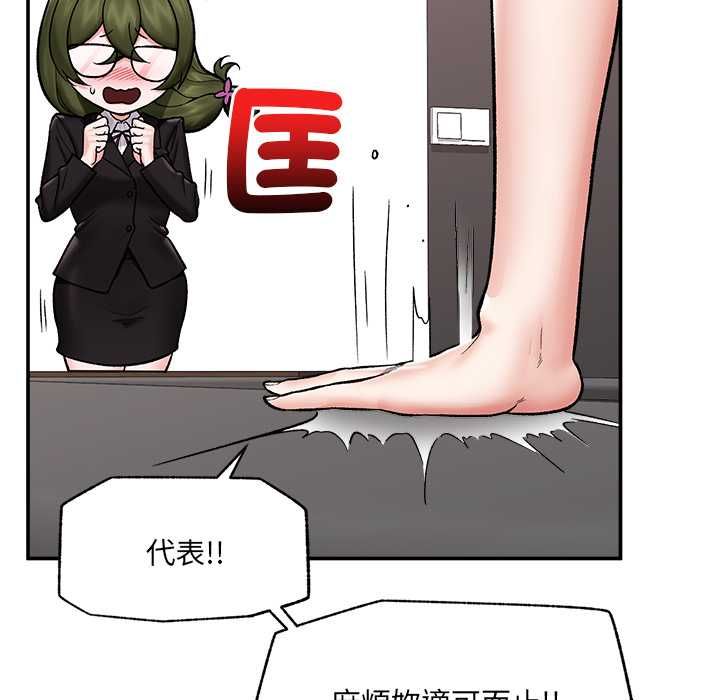 催眠手機第66話