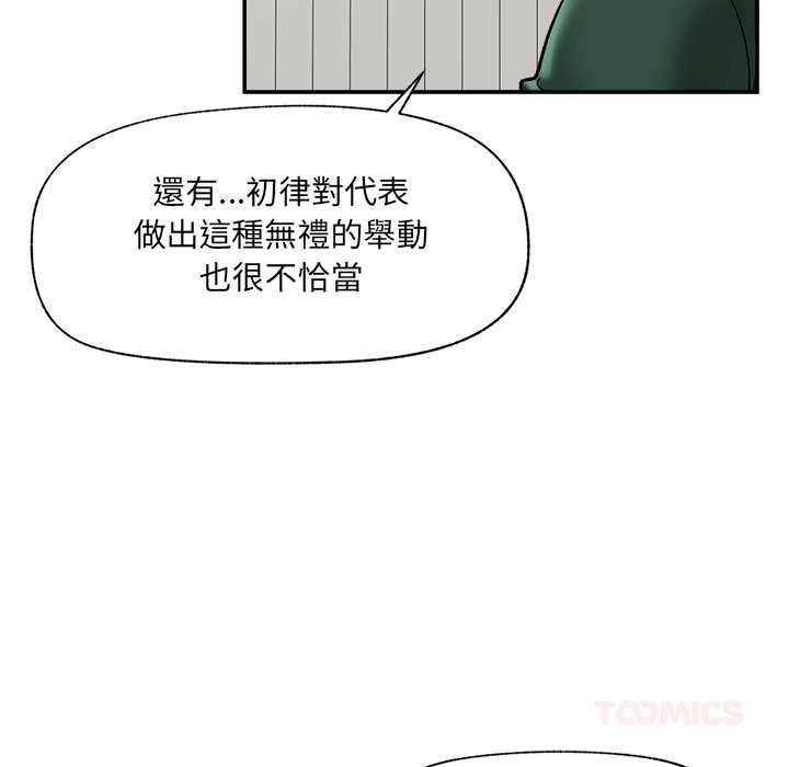 催眠手機第66話