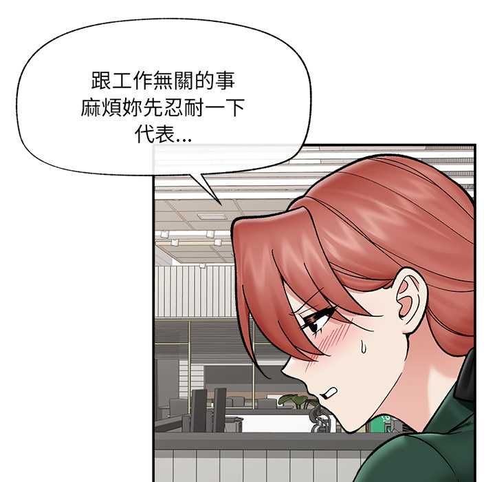 催眠手機第66話