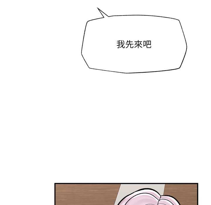 催眠手機第66話