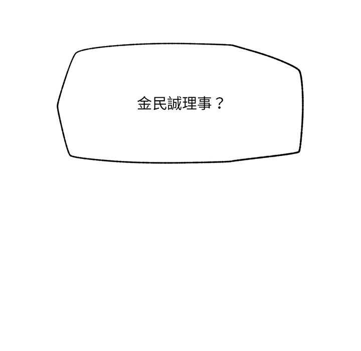 催眠手機第66話