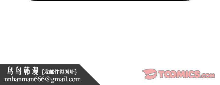 催眠手機第66話