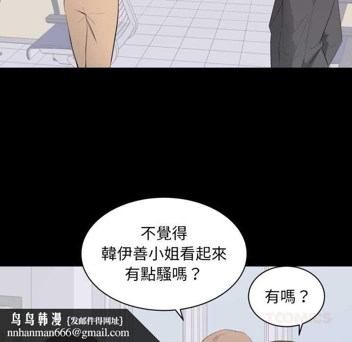 豪门千金的男人第13話
