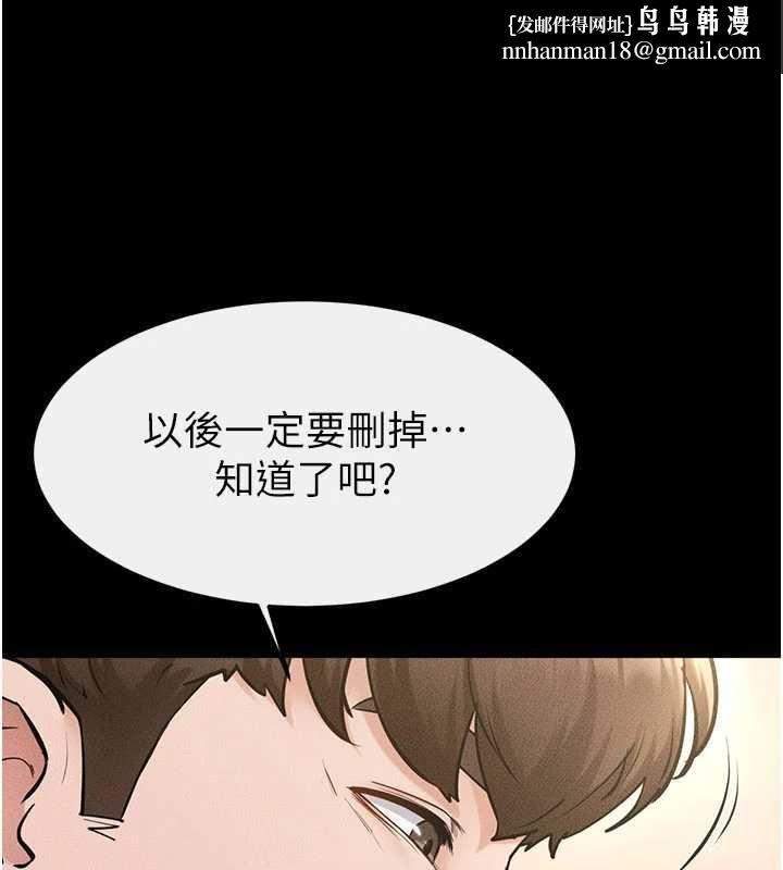 继母与继姐第116話-我希望你渴望我的全部