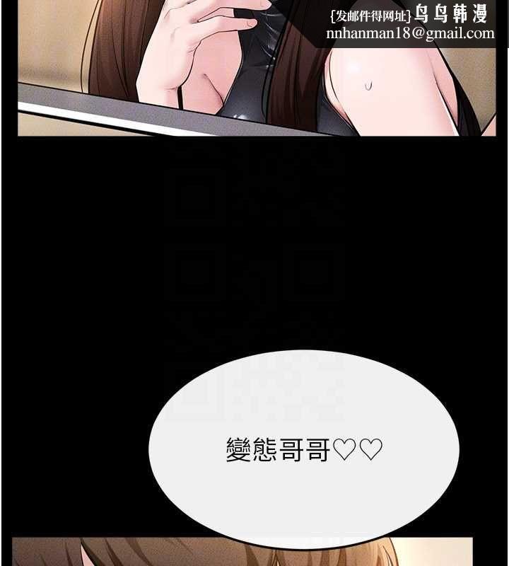 继母与继姐第116話-我希望你渴望我的全部