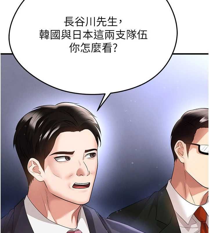 足球型男脫單指南第60話-不分上下的世仇