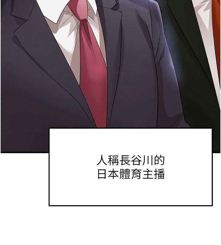 足球型男脫單指南第60話-不分上下的世仇